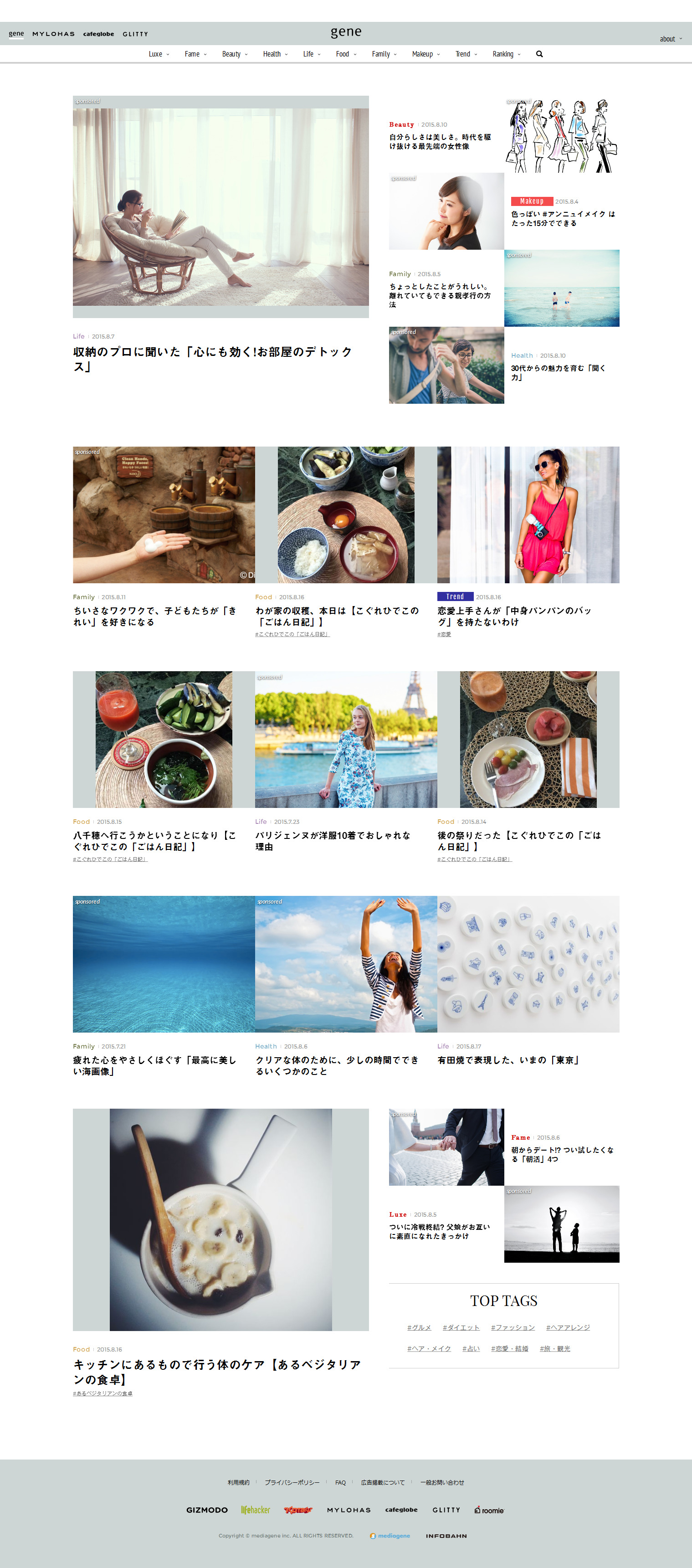 メディアジーンの女性向け3メディアが統合してパワーアップ 日本最大クラスの女性向けクオリティメディアが誕生 メディアジーン Mediagene