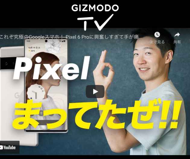 GIZMODO TV