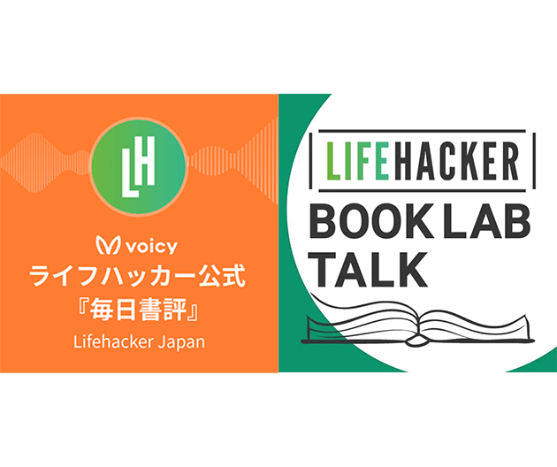 マルチチャネルでの読者との交流