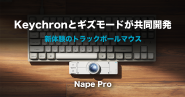 Nape Pro